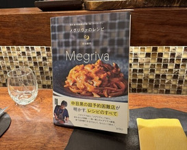 Dinner at megriva (メグリヴァ)