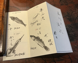 Dinner at Mikawa Zezankyo (みかわ 是山居)