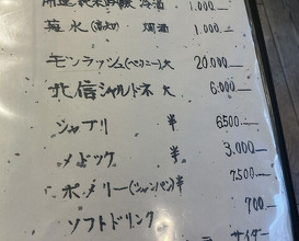 Dinner at Mikawa Zezankyo (みかわ 是山居)