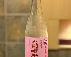 Dinner at Mitaka (味享)