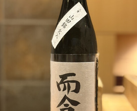 Dinner at Mitaka (味享)