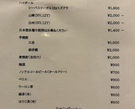 Dinner at Mitaka (味享)