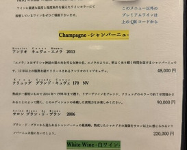 Dinner at Mitaka (味享)