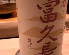 Dinner at Sushi Miyakawa (すし宮川)
