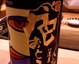Dinner at Sushi Miyakawa (すし宮川)