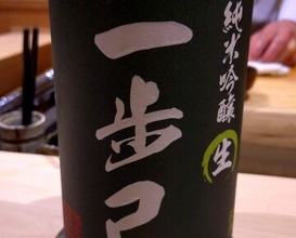 Dinner at Sushi Miyakawa (すし宮川)