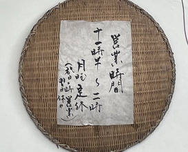 Dinner at Yabusoba Miyamoto (薮蕎麦 宮本)