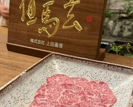 Dinner at Miyasaka