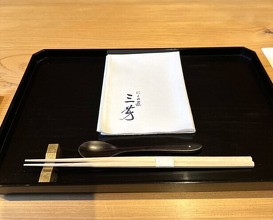 Dinner at Niku no Takumi Miyoshi