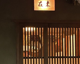 Dinner at MIZAI