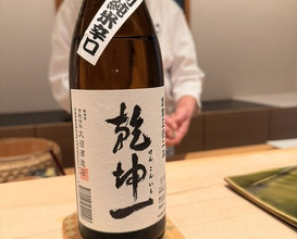 Dinner at Sushi Mizukami (鮨 みずかみ )