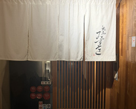 Dinner at Yakitori Mizuki (焼鳥 みずき)