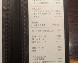 Dinner at YAKITORI Moe es (YAKITORI 燃 es)