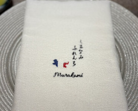 Dinner at Shimanami French Murakami (しまなみふれんち Murakami)