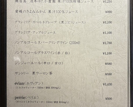 Dinner at Shimanami French Murakami (しまなみふれんち Murakami)