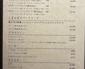 Dinner at Shimanami French Murakami (しまなみふれんち Murakami)
