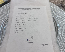 Dinner at Shimanami French Murakami (しまなみふれんち Murakami)