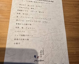 Dinner at Shimanami French Murakami (しまなみふれんち Murakami)