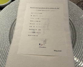 Dinner at Shimanami French Murakami (しまなみふれんち Murakami)
