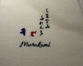 Dinner at Shimanami French Murakami (しまなみふれんち Murakami)