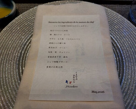 Dinner at Shimanami French Murakami (しまなみふれんち Murakami)