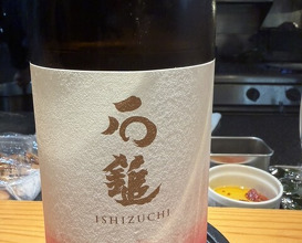 Dinner at Shimanami French Murakami (しまなみふれんち Murakami)