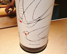 Dinner at Murakami (むら上)