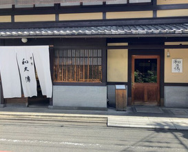 Dinner at Muromachi Wakuden