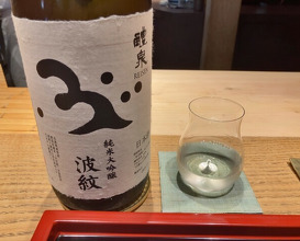 Dinner at Muromachi Wakuden