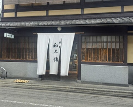 Dinner at Muromachi Wakuden