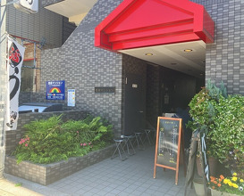 Dinner at Unagi Musashino (鰻 むさし乃)