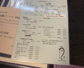 Dinner at Unagi Musashino (鰻 むさし乃)