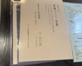Dinner at Unagi Musashino (鰻 むさし乃)