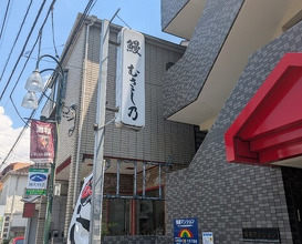 Dinner at Unagi Musashino (鰻 むさし乃)