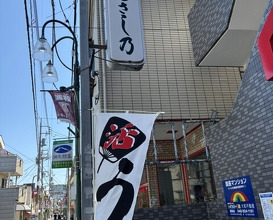 Dinner at Unagi Musashino (鰻 むさし乃)