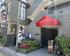 Dinner at Unagi Musashino (鰻 むさし乃)
