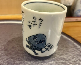 Dinner at Unagi Musashino (鰻 むさし乃)