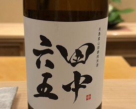 Dinner at Sushi Dokoro Mutsuki (すし処 睦月)