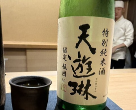 Dinner at Myoujyaku