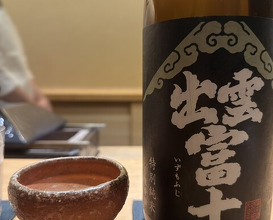 Dinner at Myoujyaku