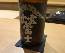 Dinner at Myoujyaku