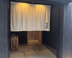 Dinner at Nakajo