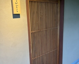 Dinner at Nakamura (Yaizu)