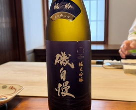 Dinner at Nakamura (Yaizu)