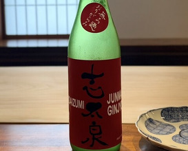 Dinner at Nakamura (Yaizu)