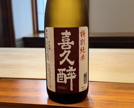 Dinner at Nakamura (Yaizu)