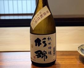 Dinner at Nakamura (Yaizu)