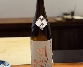 Dinner at Nakamura (Yaizu)