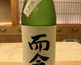 Dinner at Kisetsu Ryori Nakashima (季節料理　なかしま)