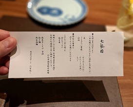 Dinner at Nanachome